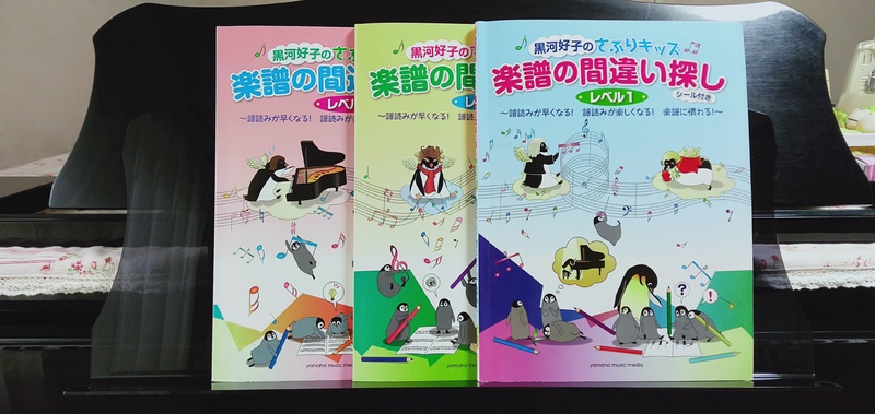 楽譜の間違い探し！