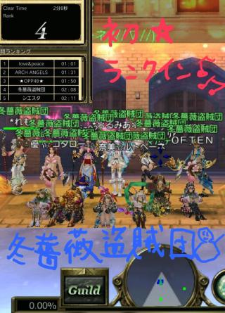 (祝)初のギルミランクイン♪画像