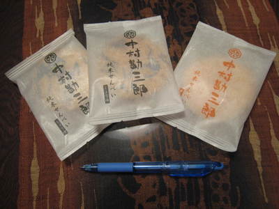 すごい名前入りです