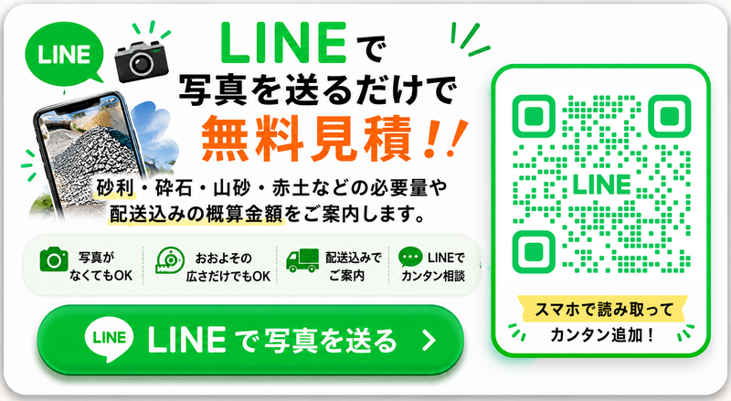 山梨県内へ砂利・砕石・山砂・赤山桂土を2tダンプで配達します