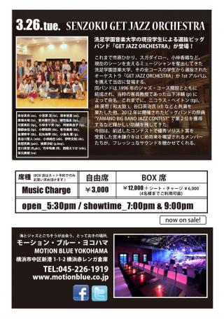 ライブの告知画像