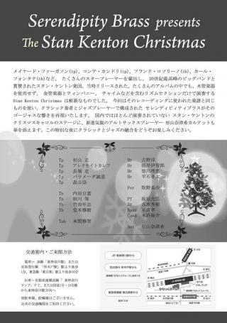 スタン・ケントンメリークリスマス　ライブ画像