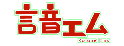 言音エムのロゴ