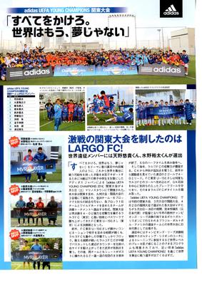サッカーダイジェスト