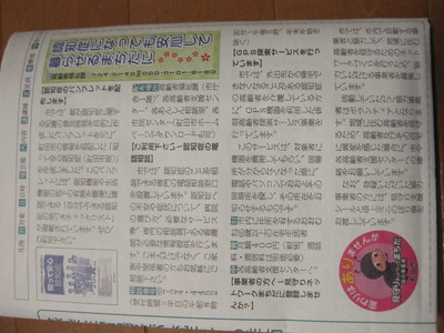 認知症になっても安心して暮らせるまちだに　市報「まちだ」より