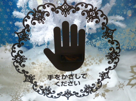 ここにも