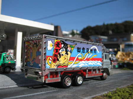 ポピニカトラック野郎（3）