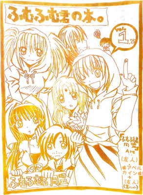 ふむふむ君の本。vol.1.25-中表紙