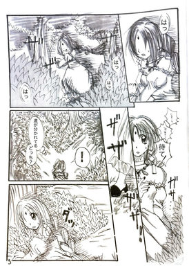ふむふむ君ｼﾞｬｰﾆｰ第一話｢ふむふむ君あらわるっっ‼︎｣〈前編〉ﾍﾟｰｼﾞ1