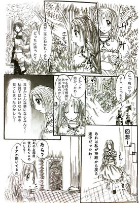 ふむふむ君ｼﾞｬｰﾆｰ第一話｢ふむふむ君あらわるっっ‼︎｣〈前編〉ﾍﾟｰｼﾞ2
