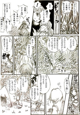 ふむふむ君ｼﾞｬｰﾆｰ第一話｢ふむふむ君あらわるっっ‼︎｣〈前編〉ﾍﾟｰｼﾞ4