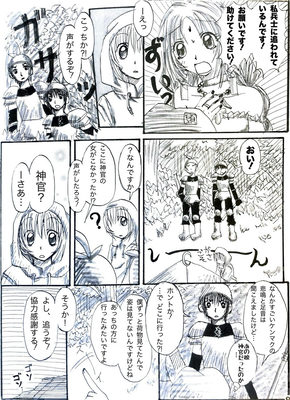 ふむふむ君ｼﾞｬｰﾆｰ第一話｢ふむふむ君あらわるっっ‼︎｣〈前編〉ﾍﾟｰｼﾞ6
