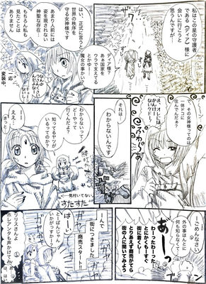 ふむふむ君ｼﾞｬｰﾆｰ第一話｢ふむふむ君あらわるっっ‼︎｣〈前編〉ﾍﾟｰｼﾞ9
