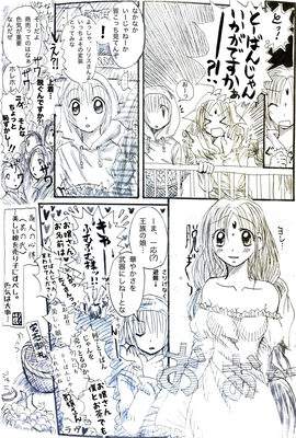 ふむふむ君ｼﾞｬｰﾆｰ第一話｢ふむふむ君あらわるっっ‼︎｣〈前編〉ﾍﾟｰｼﾞ10