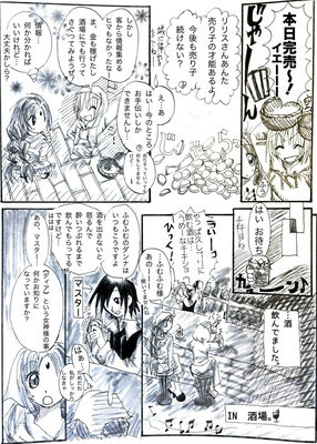 ふむふむ君ｼﾞｬｰﾆｰ第一話｢ふむふむ君あらわるっっ‼︎｣〈前編〉ﾍﾟｰｼﾞ11