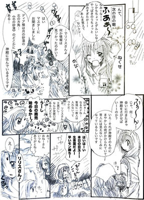 ふむふむ君ｼﾞｬｰﾆｰ第一話｢ふむふむ君あらわるっっ‼︎｣〈前編〉ﾍﾟｰｼﾞ13