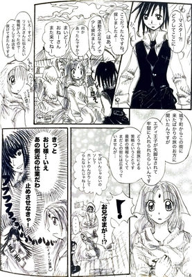 ふむふむ君ｼﾞｬｰﾆｰ第一話｢ふむふむ君あらわるっっ‼︎｣〈前編〉ﾍﾟｰｼﾞ14