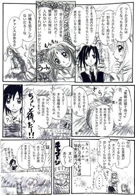 ふむふむ君ｼﾞｬｰﾆｰ第一話｢ふむふむ君あらわるっっ‼︎｣〈前編〉ﾍﾟｰｼﾞ15