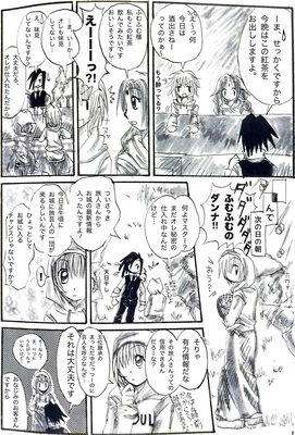 ふむふむ君ｼﾞｬｰﾆｰ第一話｢ふむふむ君あらわるっっ‼︎｣〈前編〉ﾍﾟｰｼﾞ16