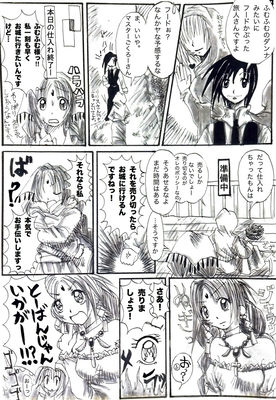 ふむふむ君ｼﾞｬｰﾆｰ第一話｢ふむふむ君あらわるっっ‼︎｣〈前編〉ﾍﾟｰｼﾞ17