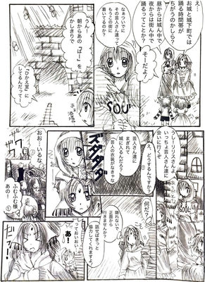 ふむふむ君ｼﾞｬｰﾆｰ第一話｢ふむふむ君あらわるっっ‼︎｣〈前編〉ﾍﾟｰｼﾞ19