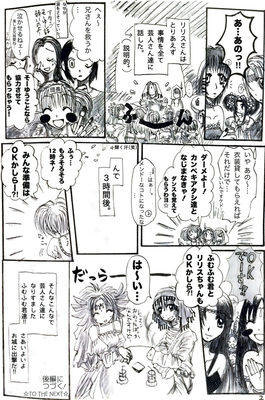 ふむふむ君ｼﾞｬｰﾆｰ第一話｢ふむふむ君あらわるっっ‼︎｣〈前編〉ﾍﾟｰｼﾞ20