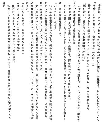 ﾄﾝﾄﾝちゃん小説第一章 ｢ﾄﾝﾄﾝvsｱﾘｼｬ!女の戦いっっ‼︎｣ﾍﾟｰｼﾞ2