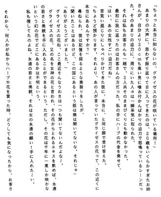 ﾄﾝﾄﾝちゃん小説第一章 ｢ﾄﾝﾄﾝvsｱﾘｼｬ!女の戦いっっ‼︎｣ﾍﾟｰｼﾞ4