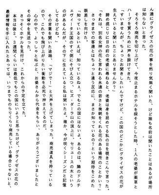 ﾄﾝﾄﾝちゃん小説第一章 ｢ﾄﾝﾄﾝvsｱﾘｼｬ!女の戦いっっ‼︎｣ﾍﾟｰｼﾞ5