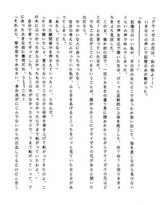 ﾄﾝﾄﾝちゃん小説第一章 ｢ﾄﾝﾄﾝvsｱﾘｼｬ!女の戦いっっ‼︎｣ﾍﾟｰｼﾞ12