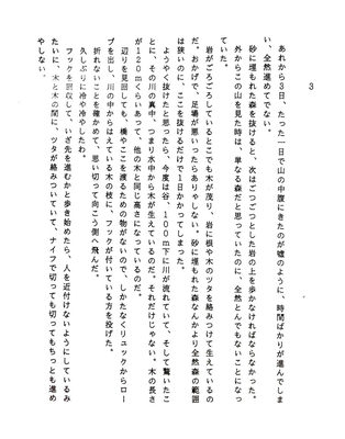 ﾄﾝﾄﾝちゃん小説第一章 ｢ﾄﾝﾄﾝvsｱﾘｼｬ!女の戦いっっ‼︎｣ﾍﾟｰｼﾞ17