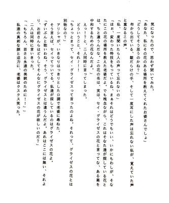 ﾄﾝﾄﾝちゃん小説第一章 ｢ﾄﾝﾄﾝvsｱﾘｼｬ!女の戦いっっ‼︎｣ﾍﾟｰｼﾞ22