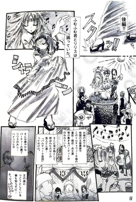 ふむふむ君ｼﾞｬｰﾆｰ第一話｢ふむふむ君あらわるっっ‼︎｣〈後編〉ﾍﾟｰｼﾞ1