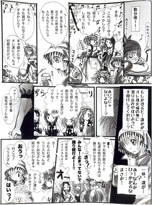 ふむふむ君ｼﾞｬｰﾆｰ第一話｢ふむふむ君あらわるっっ‼︎｣〈後編〉ﾍﾟｰｼﾞ2