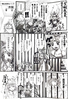 ふむふむ君ｼﾞｬｰﾆｰ第一話｢ふむふむ君あらわるっっ‼︎｣〈後編〉ﾍﾟｰｼﾞ4