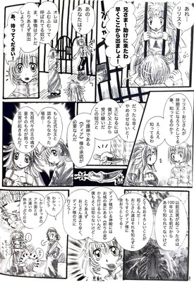 ふむふむ君ｼﾞｬｰﾆｰ第一話｢ふむふむ君あらわるっっ‼︎｣〈後編〉ﾍﾟｰｼﾞ5