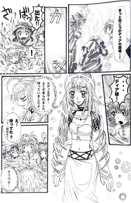 ふむふむ君ｼﾞｬｰﾆｰ第一話｢ふむふむ君あらわるっっ‼︎｣〈後編〉ﾍﾟｰｼﾞ10