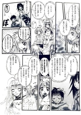 ふむふむ君ｼﾞｬｰﾆｰ第一話｢ふむふむ君あらわるっっ‼︎｣〈後編〉ﾍﾟｰｼﾞ11
