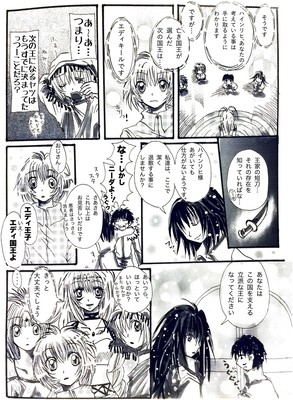 ふむふむ君ｼﾞｬｰﾆｰ第一話｢ふむふむ君あらわるっっ‼︎｣〈後編〉ﾍﾟｰｼﾞ13