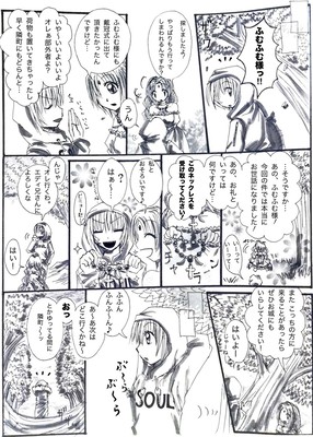 ふむふむ君ｼﾞｬｰﾆｰ第一話｢ふむふむ君あらわるっっ‼︎｣〈後編〉ﾍﾟｰｼﾞ14