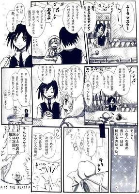ふむふむ君ｼﾞｬｰﾆｰ第一話｢ふむふむ君あらわるっっ‼︎｣〈後編〉ﾍﾟｰｼﾞ15