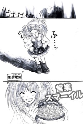 ﾄﾝﾄﾝちゃん小説第二章｢闘えﾄﾝﾄﾝ!vs盗賊団ｸﾞﾚｺﾞﾘｰ｣ﾍﾟｰｼﾞ10(挿絵)