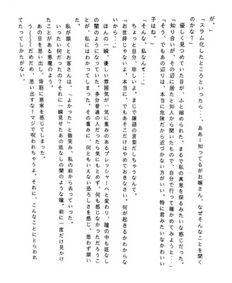 ﾄﾝﾄﾝちゃん小説第二章｢闘えﾄﾝﾄﾝ!vs盗賊団ｸﾞﾚｺﾞﾘｰ｣ﾍﾟｰｼﾞ14