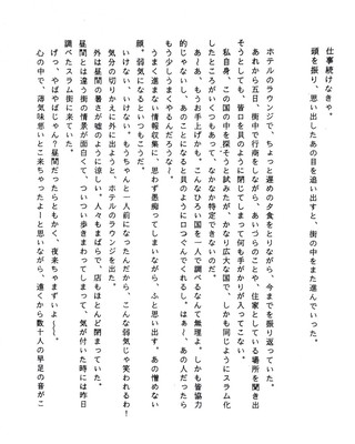 ﾄﾝﾄﾝちゃん小説第二章｢闘えﾄﾝﾄﾝ!vs盗賊団ｸﾞﾚｺﾞﾘｰ｣ﾍﾟｰｼﾞ15