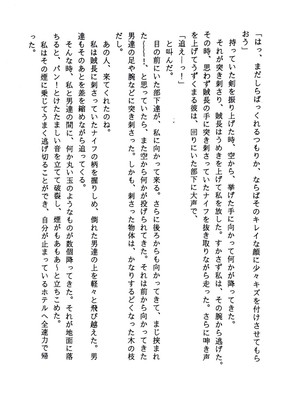 ﾄﾝﾄﾝちゃん小説第二章｢闘えﾄﾝﾄﾝ!vs盗賊団ｸﾞﾚｺﾞﾘｰ｣ﾍﾟｰｼﾞ21