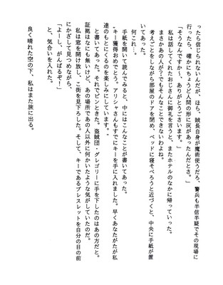 ﾄﾝﾄﾝちゃん小説第二章｢闘えﾄﾝﾄﾝ!vs盗賊団ｸﾞﾚｺﾞﾘｰ｣ﾍﾟｰｼﾞ24