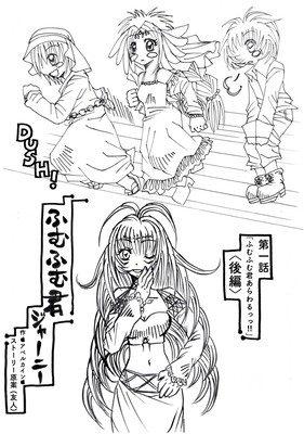 ~ふむふむ君ｷﾞｬﾗﾘｰ~その1