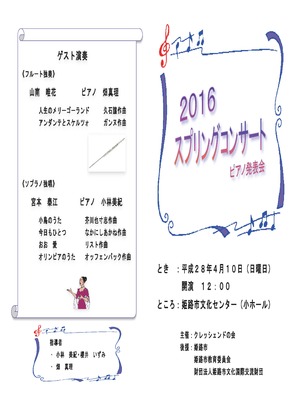 *ピアノ発表会