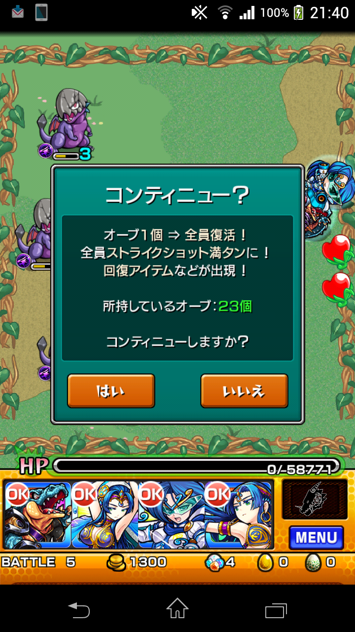 負けた相手
