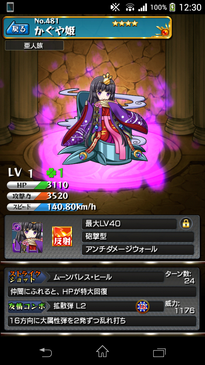 かぐや姫さんこんにちは♪